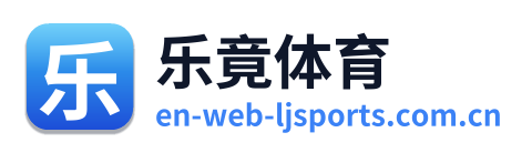 乐竟体育